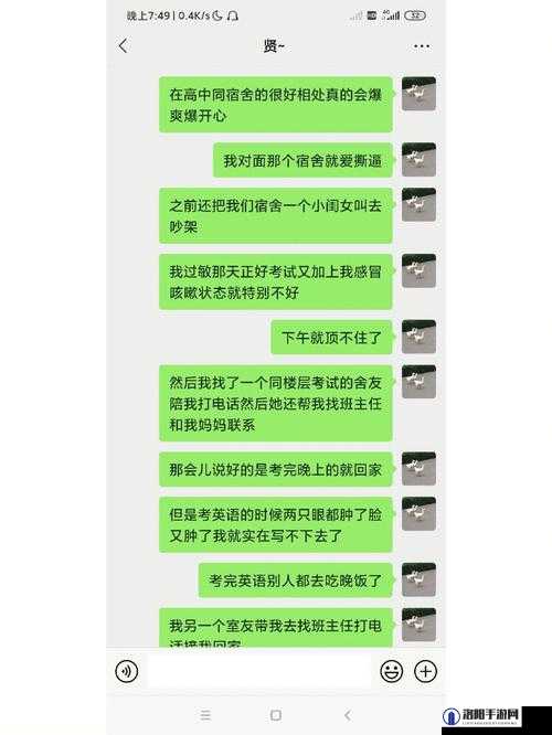 被室友发现买小玩具后的应对之策探讨