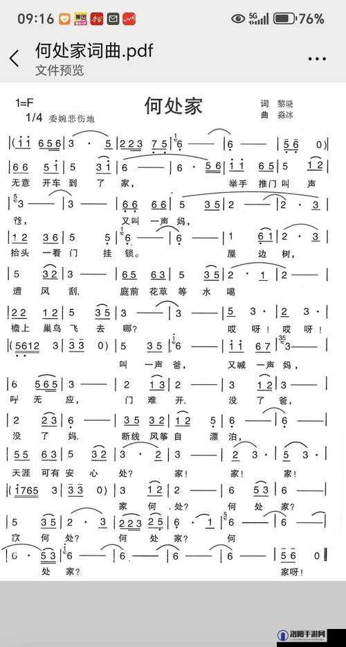 母によく似ている中に歌词：蕴含深情的心灵倾诉