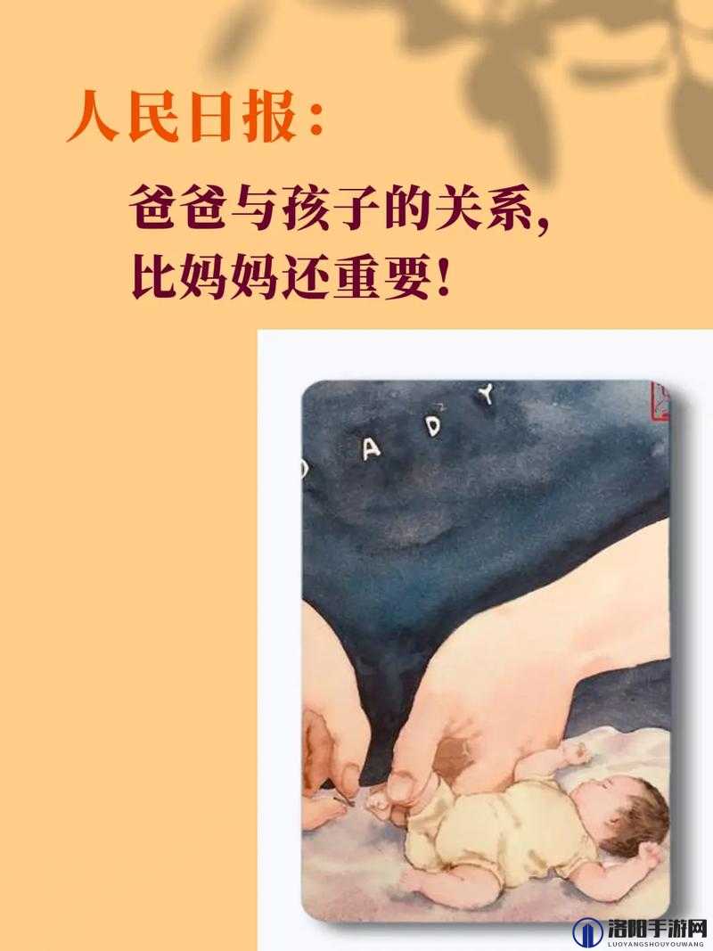 爸爸比老公大两倍妈妈该怎么教育：为孩子树立正确价值观的关键所在