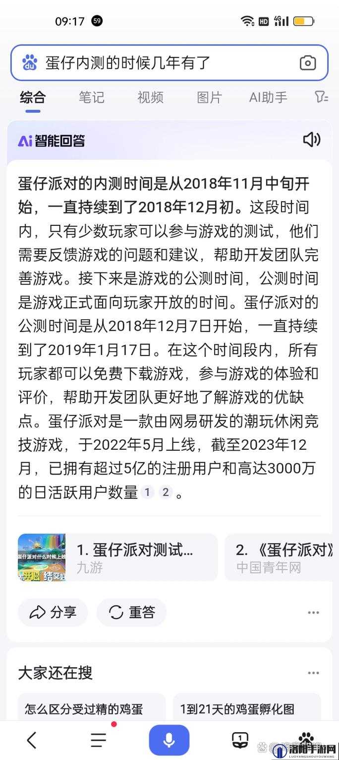 爆笑向前冲公测时间全面揭晓，精彩内容等你来体验不容错过！