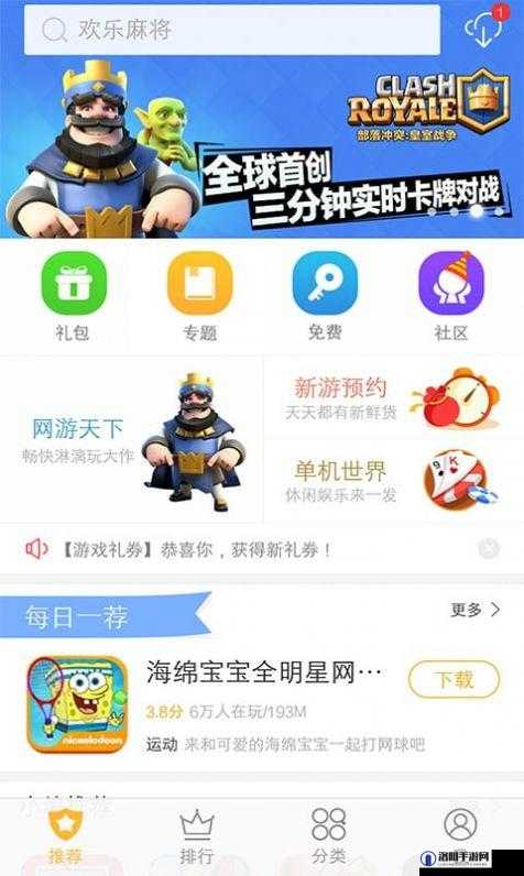 vivo 游戏中心：畅享海量精彩游戏的优质平台