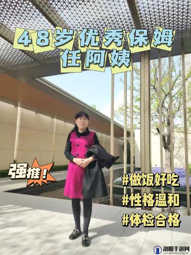 东北 48 岁老阿姨叫的没谁了吗：背后的故事令人惊叹