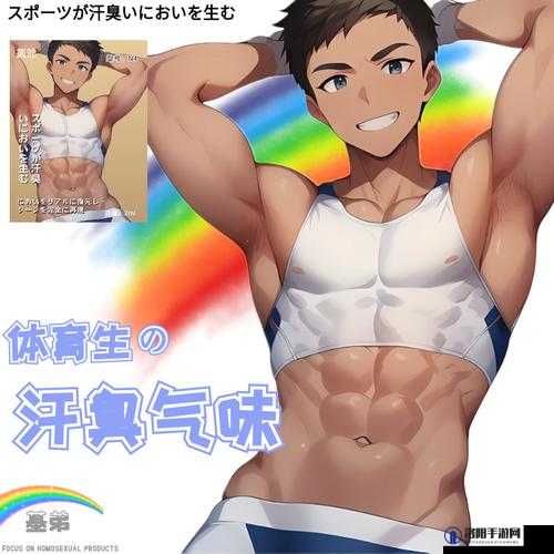 GAY 男 GAY 男 GAY 外卖员的别样人生故事