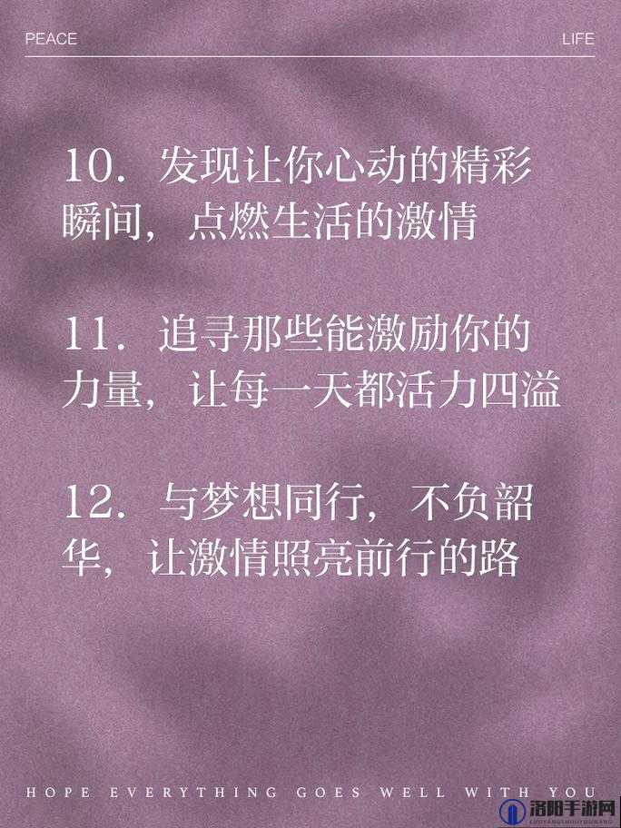 让我们使紧快点，别停下来，让舒服学长更舒服：大学生活的激情与挑战