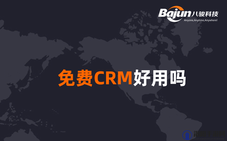 成免费 crm 播放模式：畅享无限制观影体验