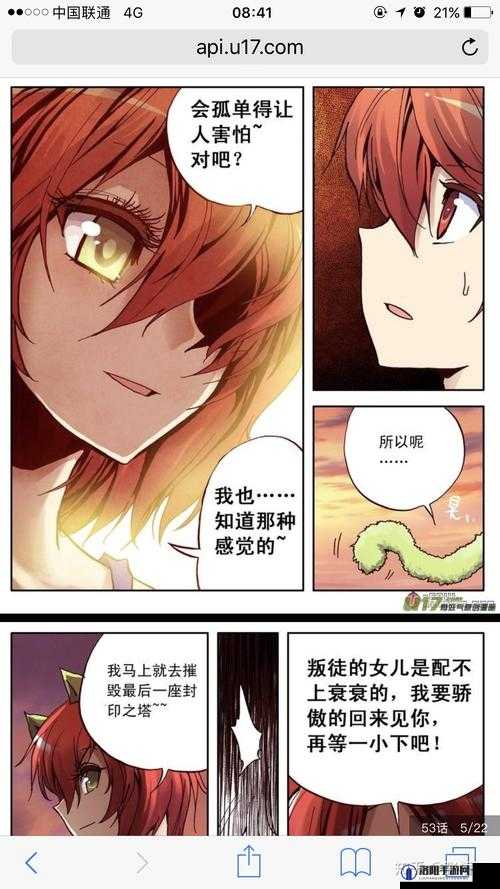 极乐鸟漫画大全免费观看：体验视觉盛宴，尽在这里