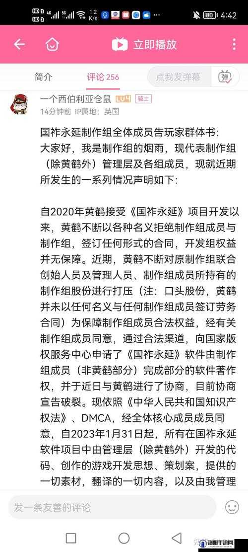 国祚永延游戏详细配置要求全面分享，助力玩家畅享游戏体验