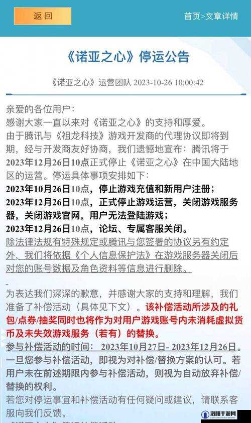 诺亚之心游戏玩家必备，兑换码与游戏礼包获取及使用全攻略