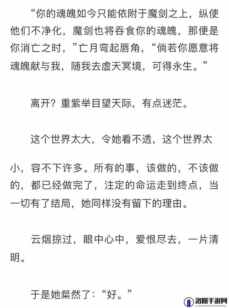 她越哭他撞得越凶现言非砂之他们的情感纠葛与命运起伏