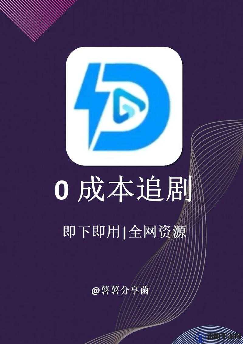 可以免费追剧的 app：海量影视资源，畅享无限精彩