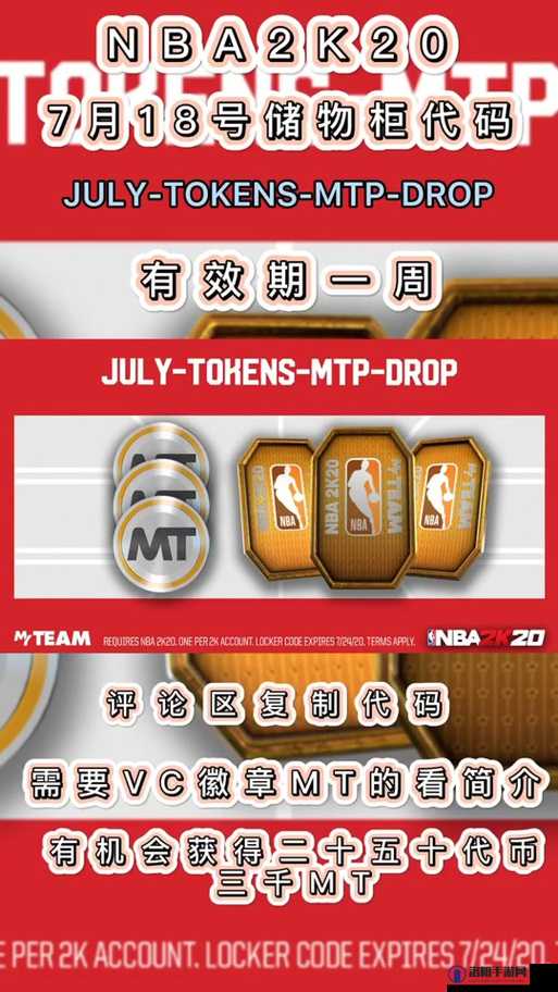 NBA 2K22储物柜代码全面解析及最新可用代码独家分享