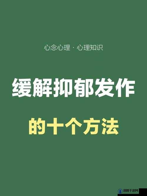 全面解析，大多数抑郁症患者常用的有效恢复方法与策略分享