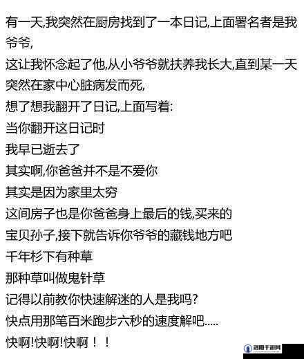 爸爸让我 cod 妈妈第一评书：这背后究竟有着怎样的故事