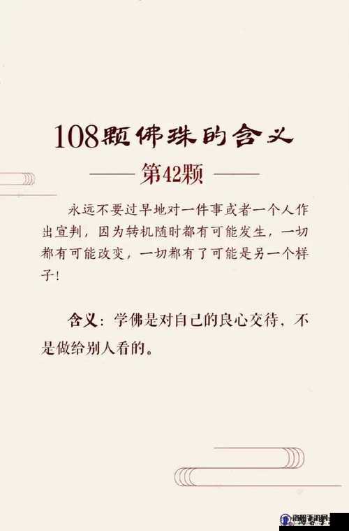 把佛珠一个一个挤出去啊哈这到底是什么意思呢