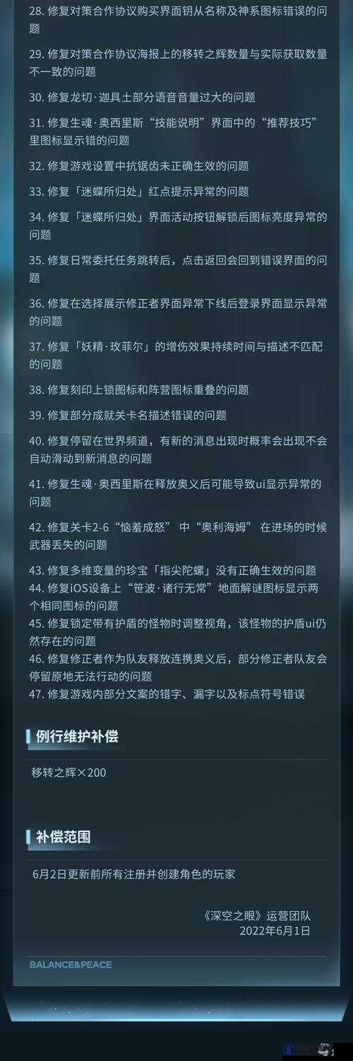 深空之眼游戏安卓与苹果平台数据互通性及问题全面解答