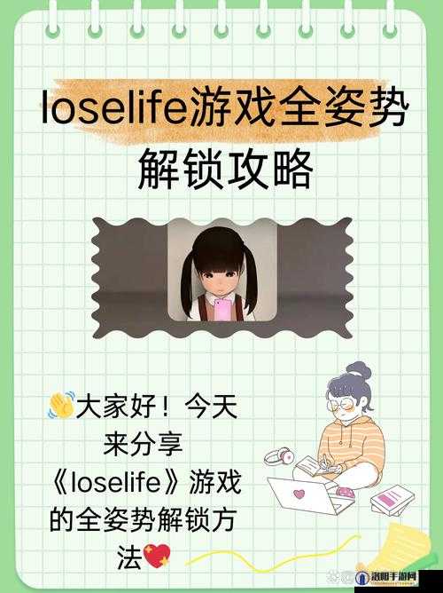 loselife 浴室游戏中令人震惊的怀孕画面