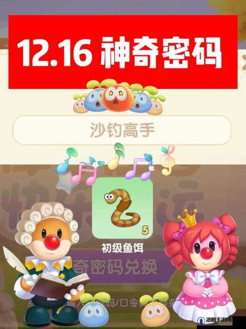 摩尔庄园2022年4月11日神奇密码揭秘及活动福利分享