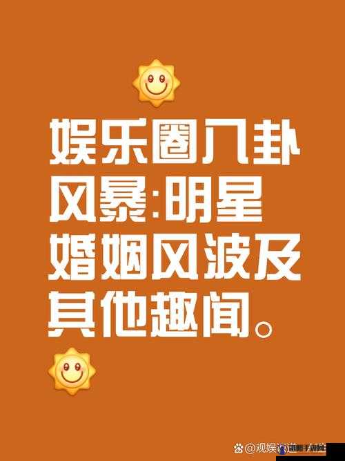 155 fun 吃瓜爆料：娱乐圈那些精彩大揭秘