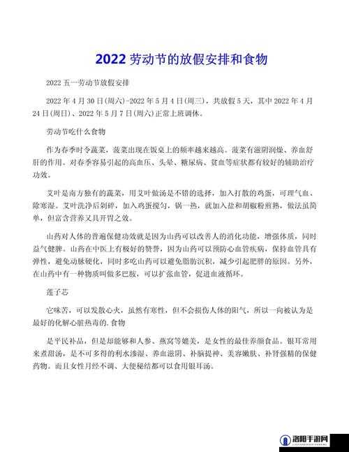 2022年劳动节放假具体安排及节日由来、习俗与文化内涵详解