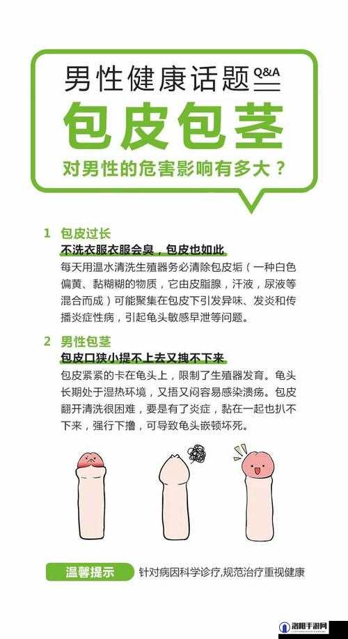 成年男子割包好处和坏处：对健康和生活的影响究竟如何