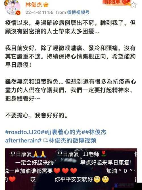 林俊杰确诊新冠事件始末，美国工作密接确诊后回国检测阳性