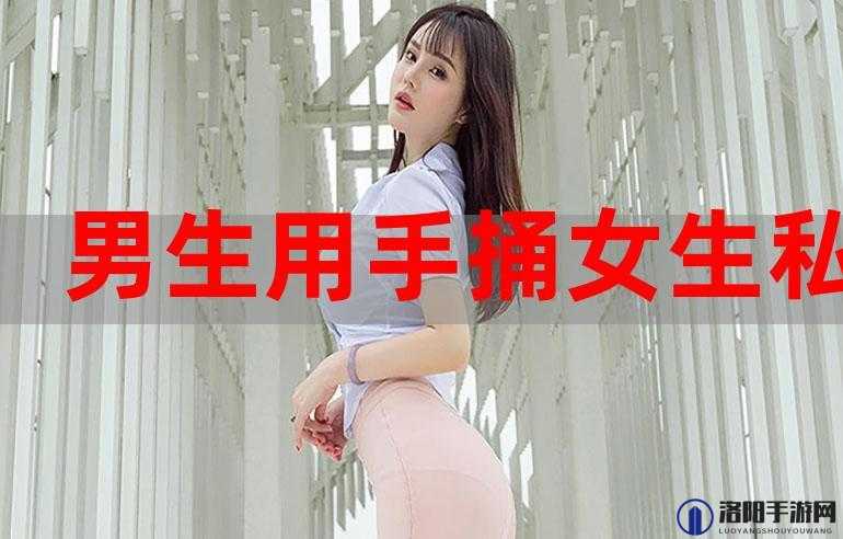 女生扒开尿口让男生捅：这是一种怎样的行为？