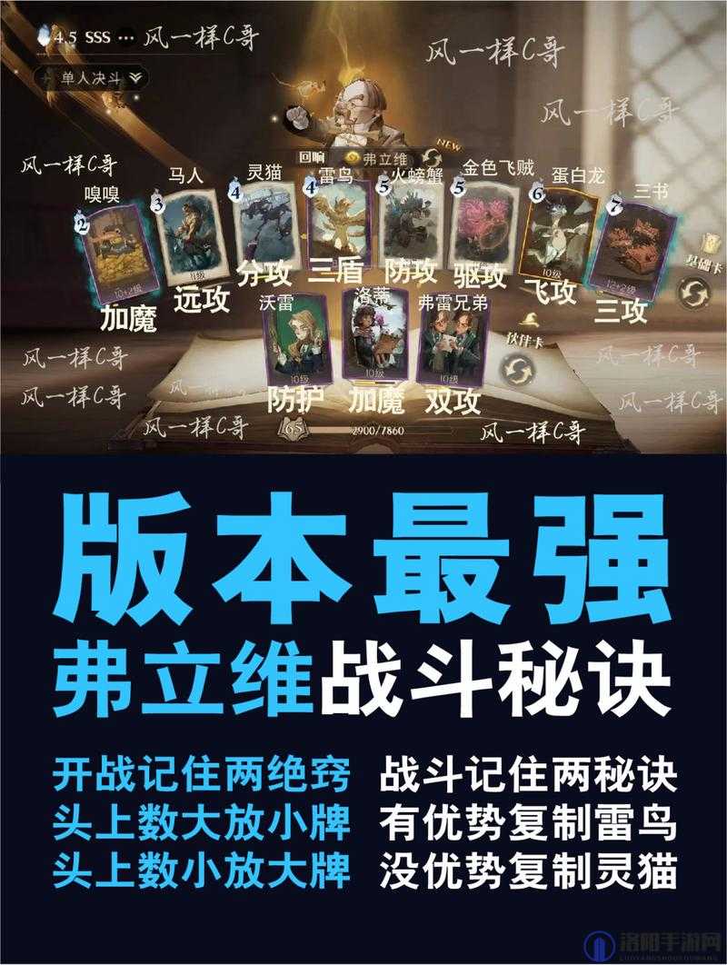 哈利波特魔法觉醒游戏攻略，驺吾来袭1-5星通关技巧与高效卡组搭配推荐