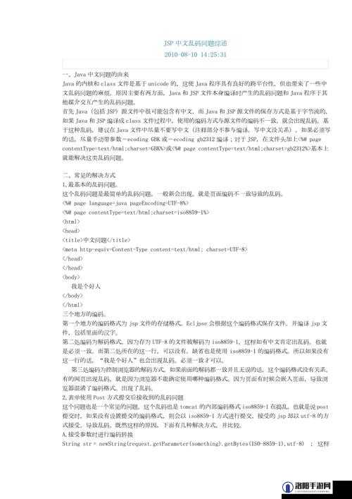 中文字幕乱码中文乱码 7777777 相关内容的新颖探讨