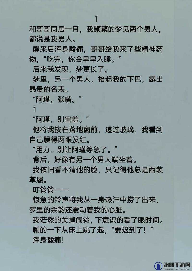 吃了继兄开的药我腰更疼了：这到底是怎么回事该怎么办呀