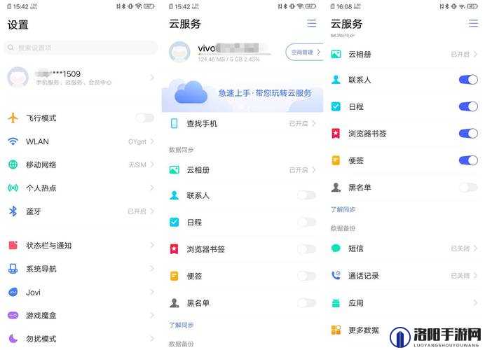 vivo 云服务登录：开启便捷云端数据存储与管理之旅