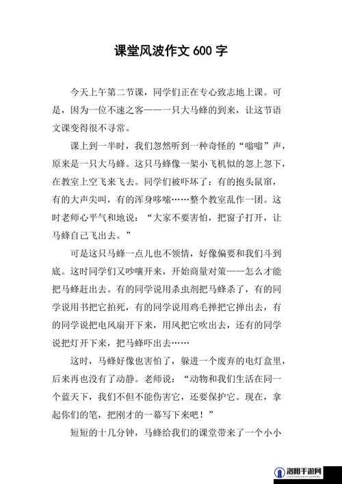 班长在课上突然打开了开关：这一举动引发的课堂风波