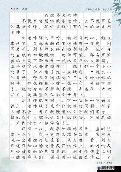 上课被点名回答问题，却被老师要求大声朗读作文，我