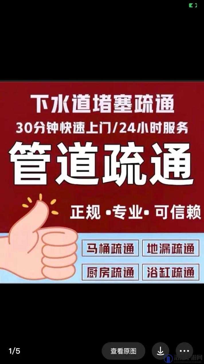 疏通姐姐下水管道的作用：解决生活排水难题保障家居舒适