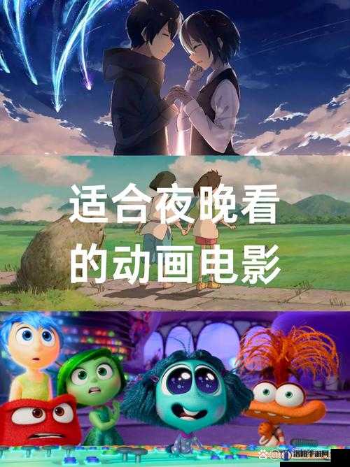 适合夜晚看的动画电影：温馨治愈，伴你入眠