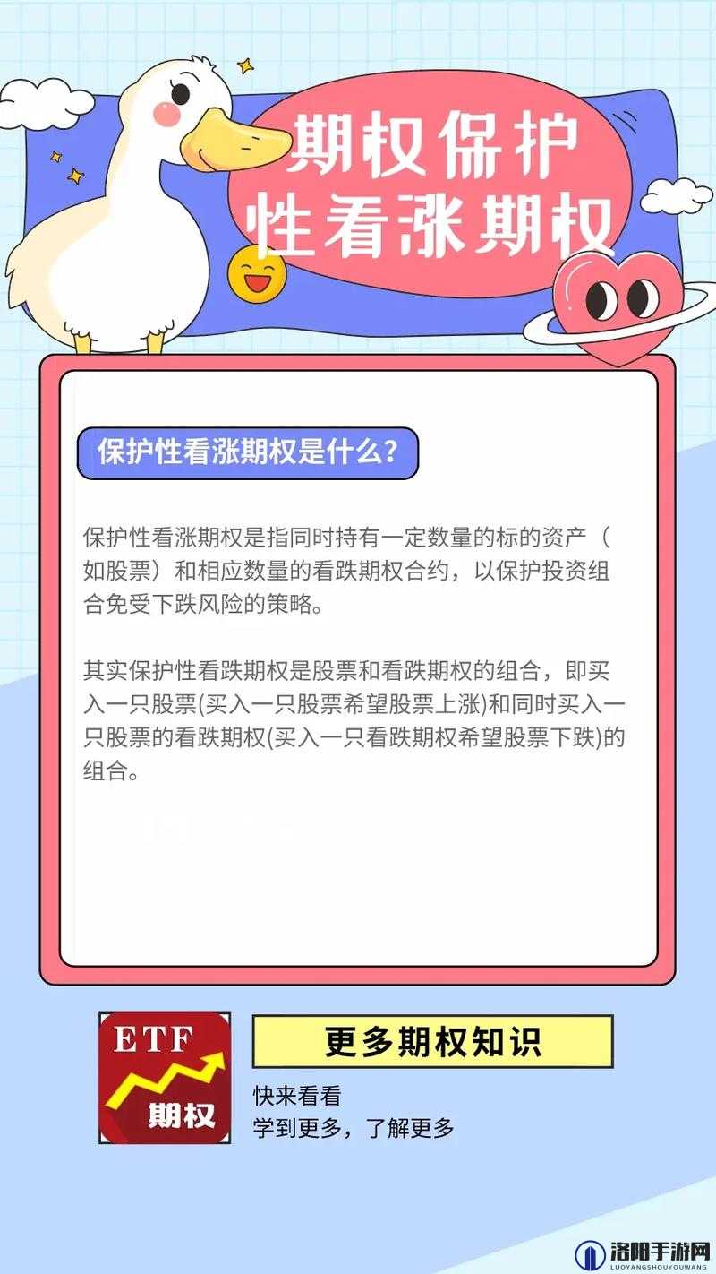 解析保护性接应的含义，网络流行语背后的足球战术与默契配合