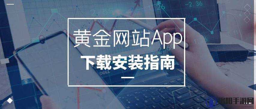 黄金网站 APP 在线看免费：畅享海量精彩资源无需付费