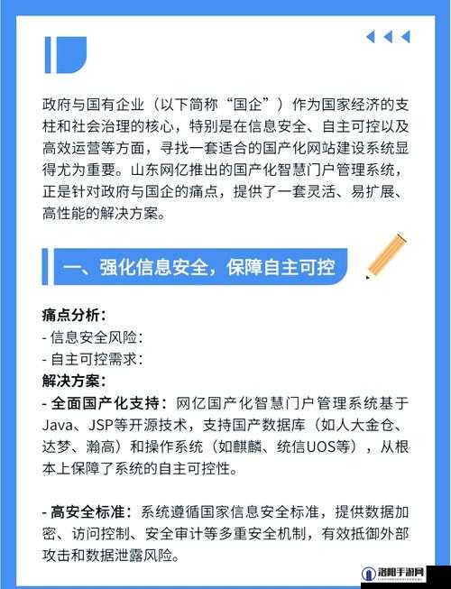 国产浪潮一卡 2 卡 3 卡 4 卡隐私保护很到位：全面保障用户信息安全