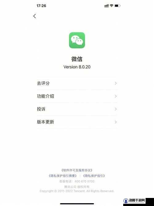 微信iOS版8.0.19重大更新，功能优化与新增特性全面详解