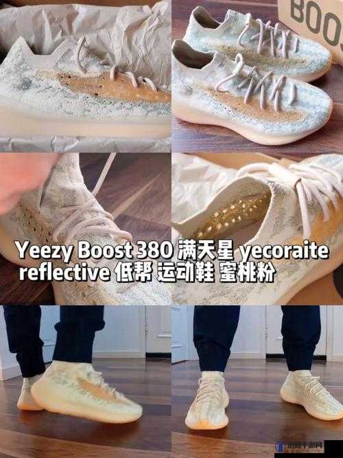 yeezy380 蜜桃粉和白色直播时被房管警告直接道：引发的直播风波与思考