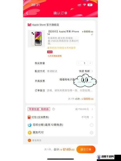 iPhone14 欧美日韩版本失效持续很久了-平台哭诉背后的真相探寻