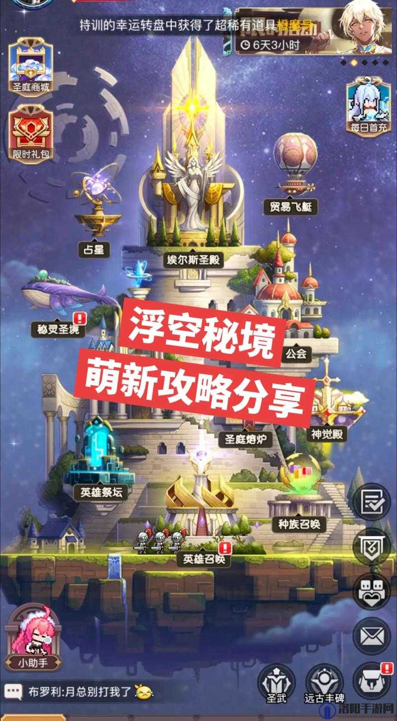 浮空秘境白星值得抽吗：深度解析与全面评估