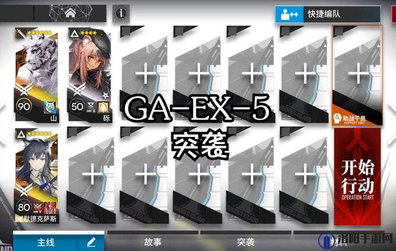 明日方舟GAEX5突袭挑战，深度解析策略与技巧的完美融合之道