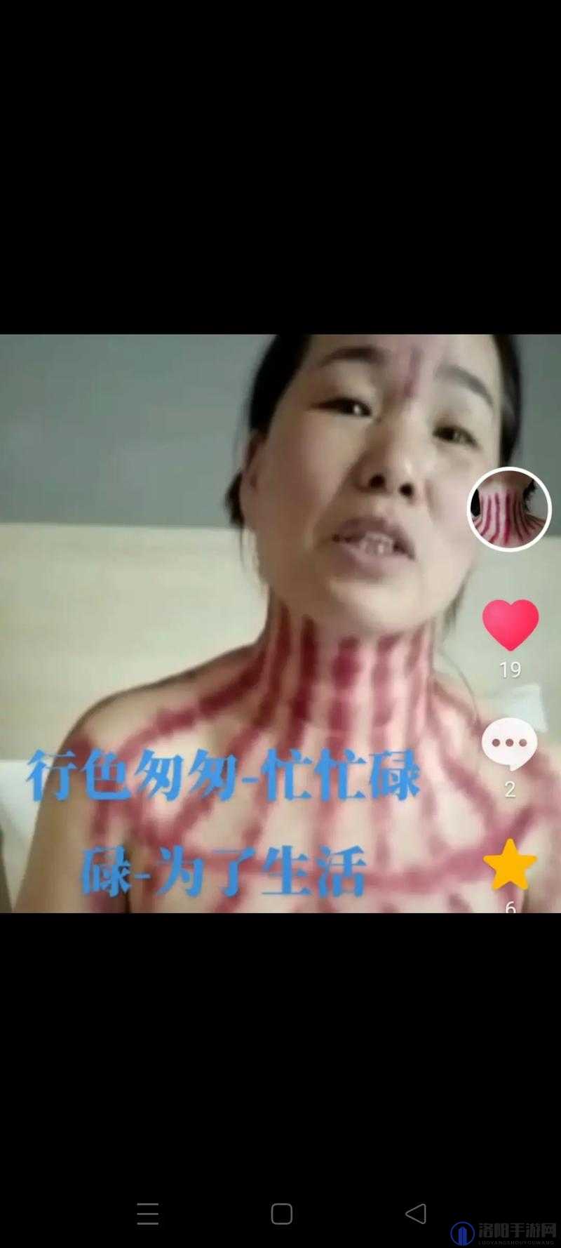 夜夜草人生也充满了挑战和困难设立访问锁了- 女主播的直播生活