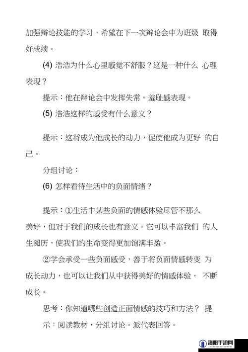 被好兄弟上是一种怎样的体验：情感与道德的挣扎反思