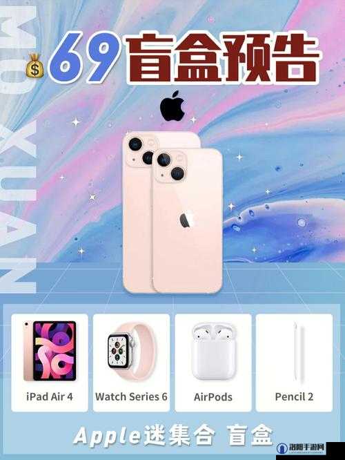 成熟 iPhone69 引领全新科技潮流