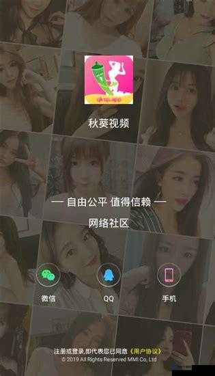 秋葵男加油站女人的美容院 APP：畅享美丽与独特体验