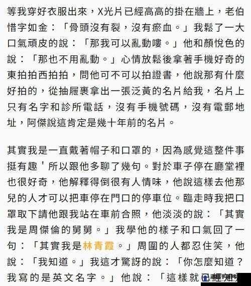 吃了春晚药后有多疯狂看点很多：带你领略不一样的疯狂世界