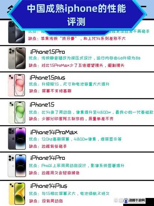 中国成熟 IPHONE：超越平凡，引领未来