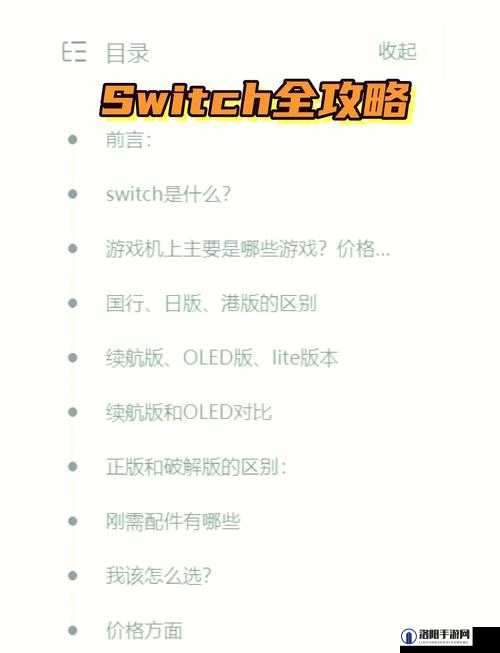 Switch文件夹功能全面解析，轻松管理，让你的游戏世界变得井井有条