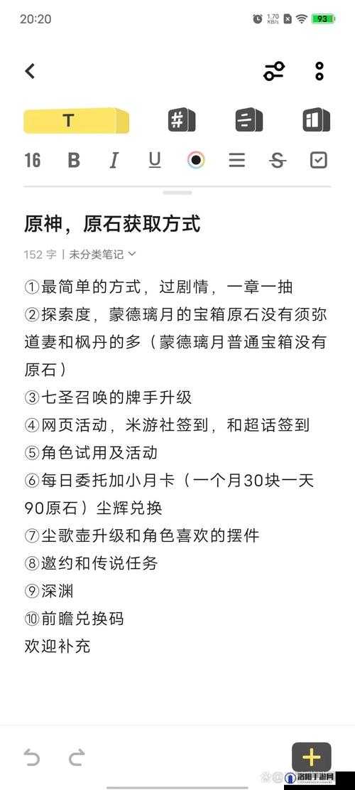 原神游戏中繁荣的指引，详解所需角色及高效获取方式指南